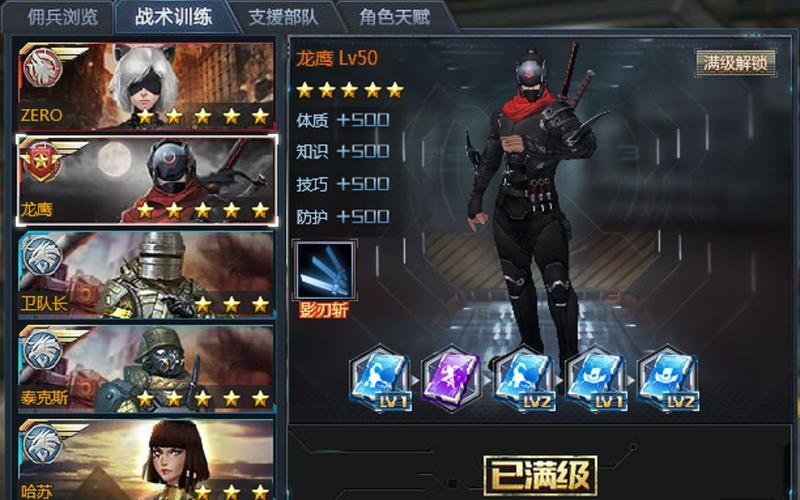 龙鹰游戏全攻略解析_龙鹰最新技巧助你轻松通关