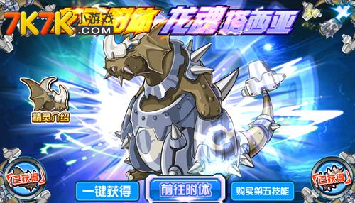 龙魂觉醒最详细玩法攻略_龙魂觉醒最新技巧通关