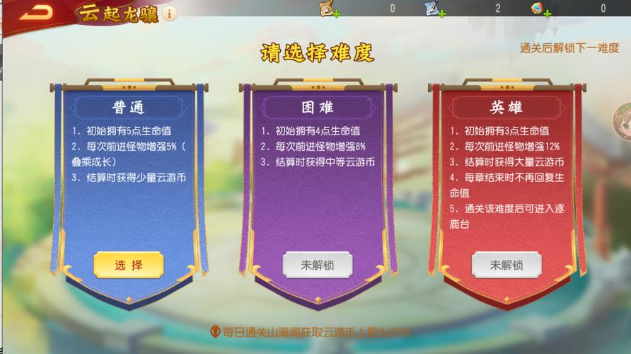 龙骧军最全游戏攻略解说_龙骧军最新游戏技巧通关