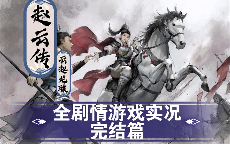 龙骧军最全游戏攻略解说_龙骧军最新游戏技巧通关