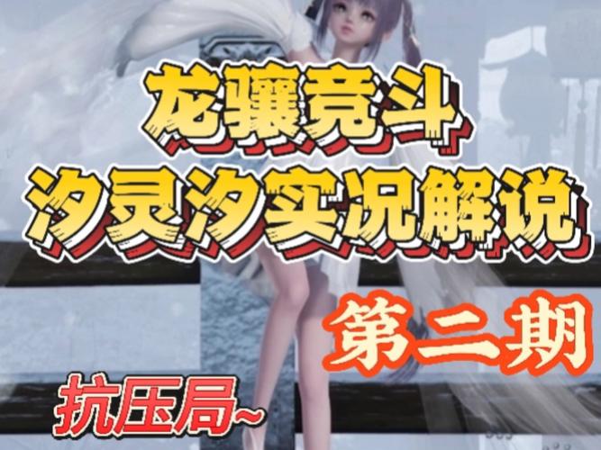 龙骧军最全游戏攻略解说_龙骧军最新游戏技巧通关