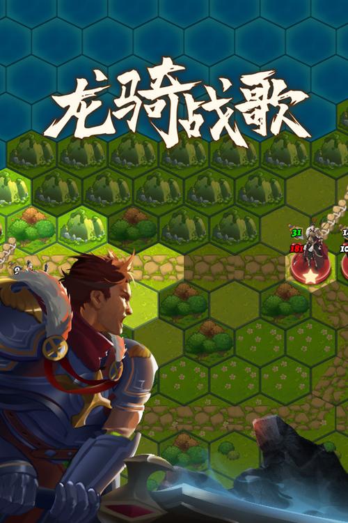 龙骑战歌最全游戏攻略解说_龙骑战歌最新游戏技巧通关