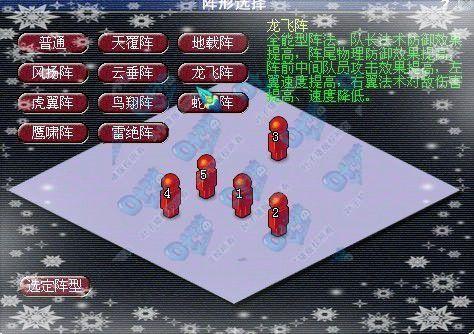 龙飞阵最全游戏攻略解说_龙飞阵最新游戏技巧通关