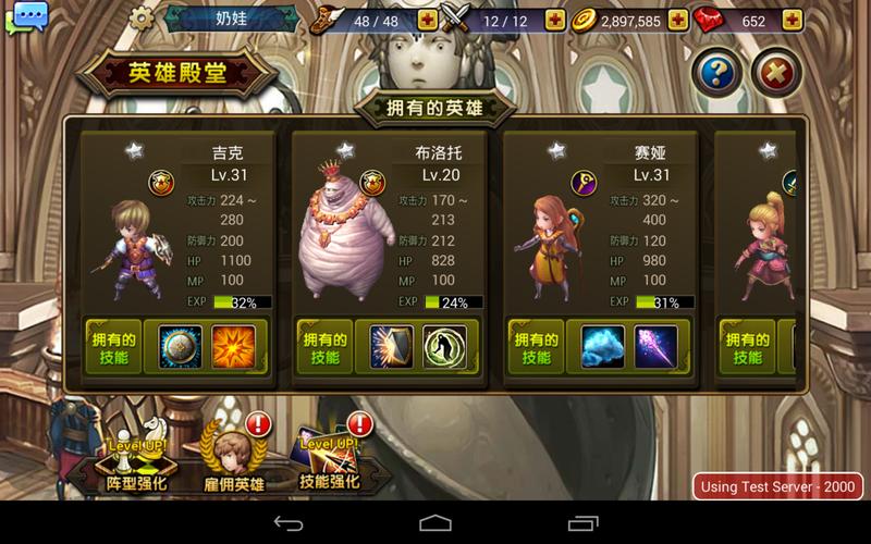 龙骑士团最全游戏攻略解说_龙骑士团最新游戏技巧通关