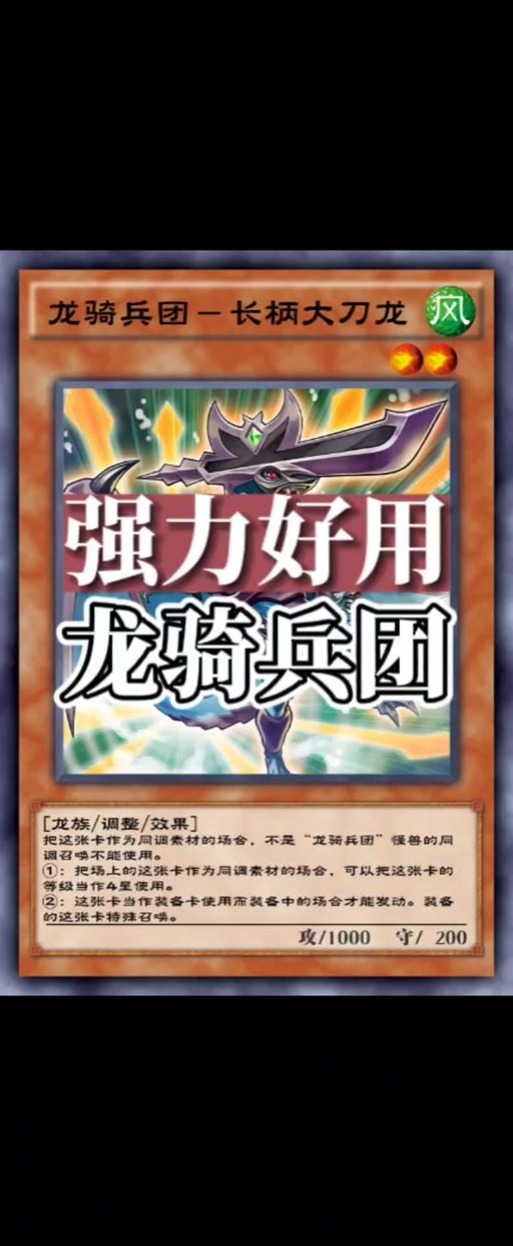 龙骑士团最全游戏攻略解说_龙骑士团最新游戏技巧通关