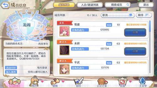 龙阁最全游戏攻略解说_龙阁最新游戏技巧通关