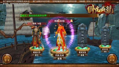 龙阁最全游戏攻略解说_龙阁最新游戏技巧通关