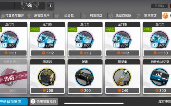 龙门币高效获取攻略_龙门币最新刷取技巧