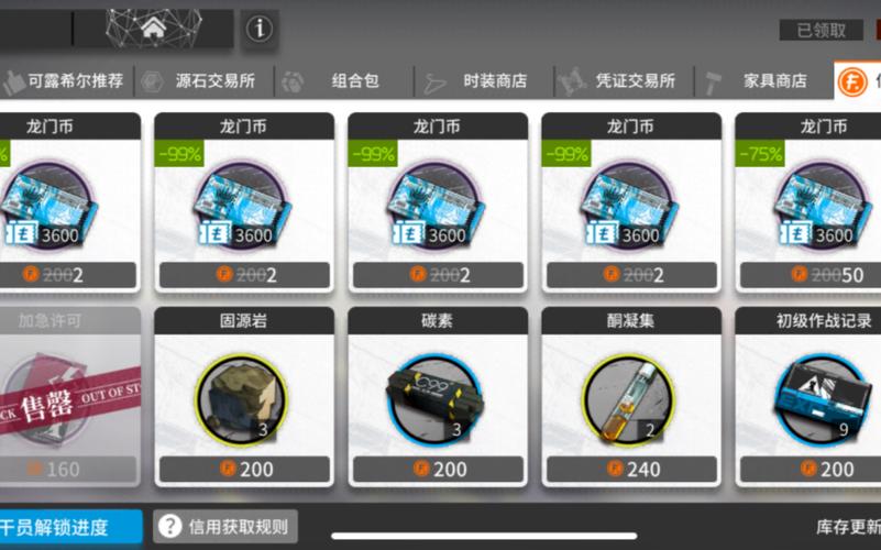 龙门币高效获取攻略_龙门币最新刷取技巧