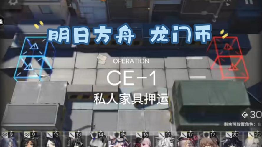 龙门币高效获取攻略_龙门币最新刷取技巧