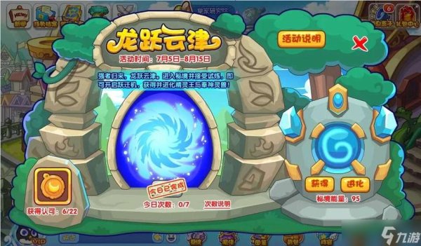 龙跃云津最全游戏攻略解说_龙跃云津最新游戏技巧通关