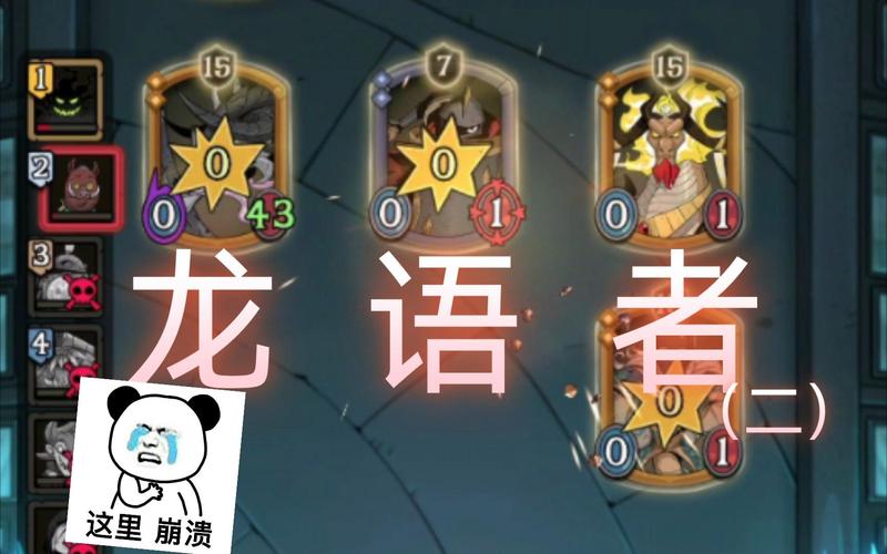 龙语者游戏攻略解说_龙语者最新游戏技巧通关