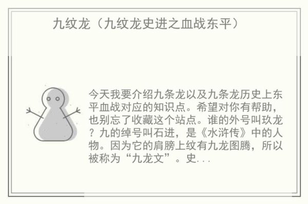 龙血战最全游戏攻略解说_龙血战最新游戏技巧通关