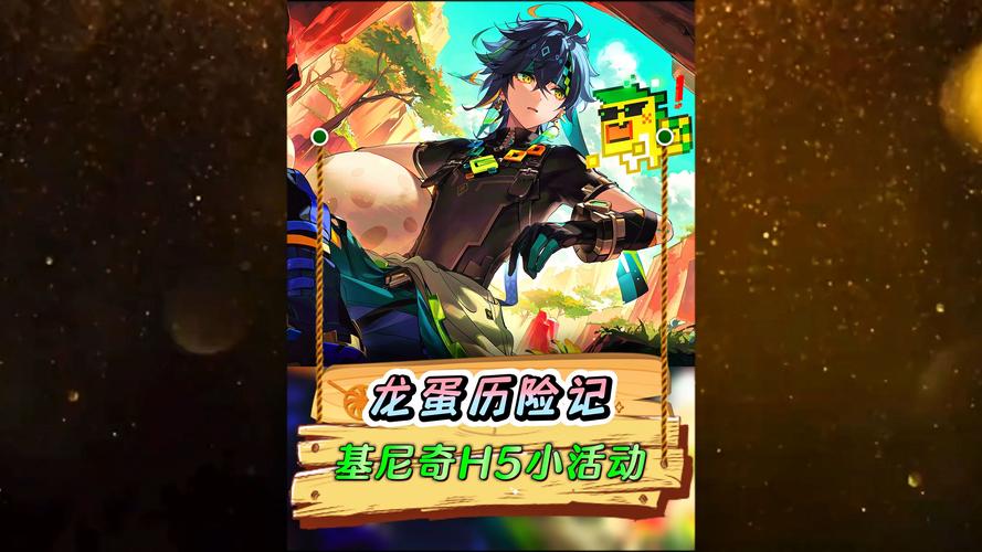 龙蛋怎么孵化最全游戏攻略解说_龙蛋怎么孵化最新游戏技巧通关