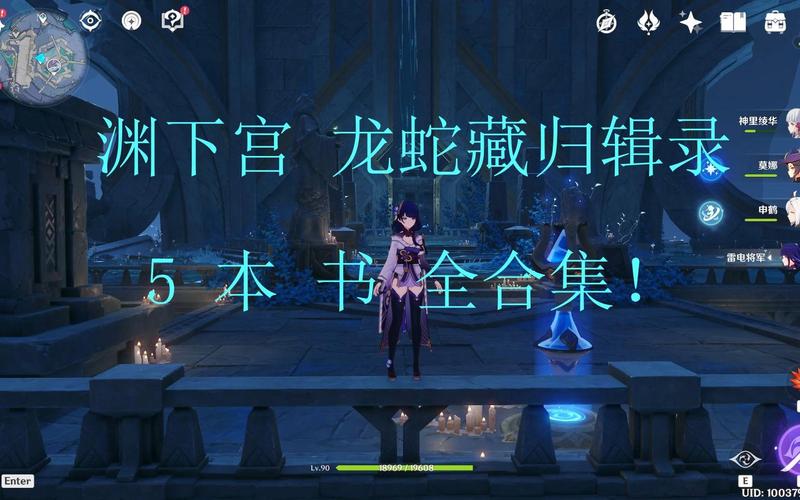 龙蛇藏归辑录全流程攻略_龙蛇藏归辑录技巧秘籍汇总