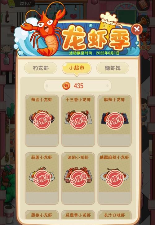 龙虾游戏最全游戏攻略解说_龙虾游戏最新游戏技巧通关