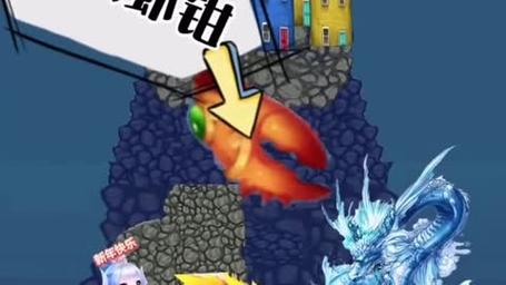 龙虾游戏最全游戏攻略解说_龙虾游戏最新游戏技巧通关