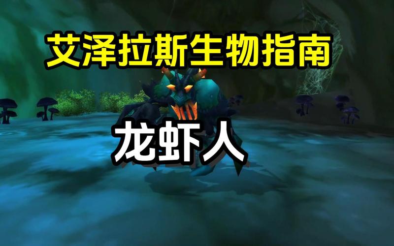 龙虾游戏最全游戏攻略解说_龙虾游戏最新游戏技巧通关