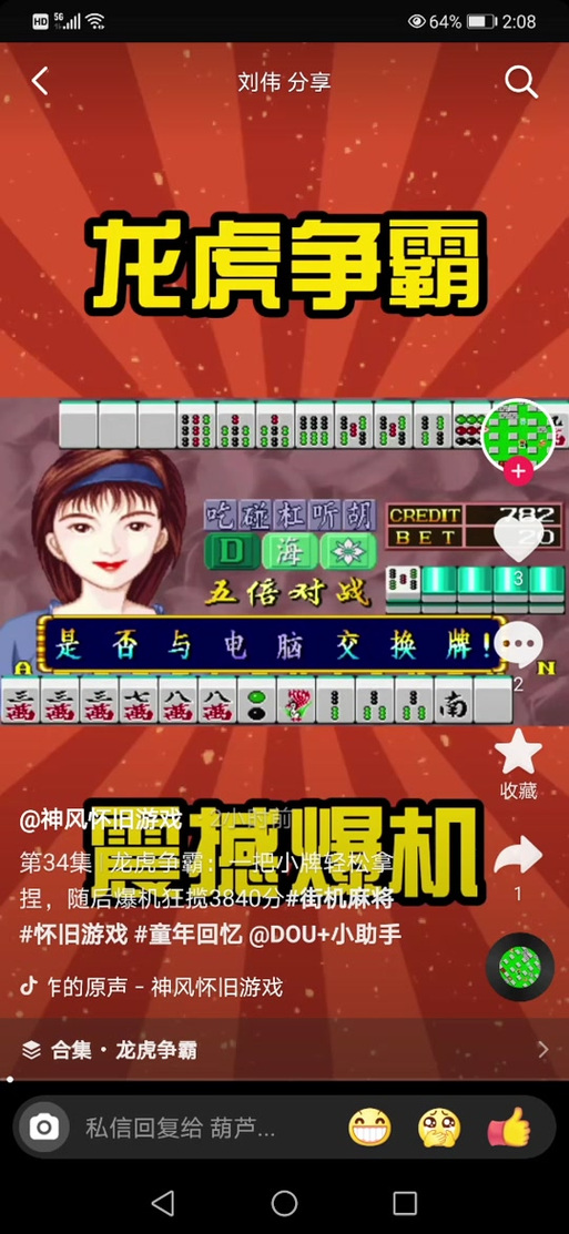 龙虎争霸最全游戏攻略解说_龙虎争霸最新游戏技巧通关