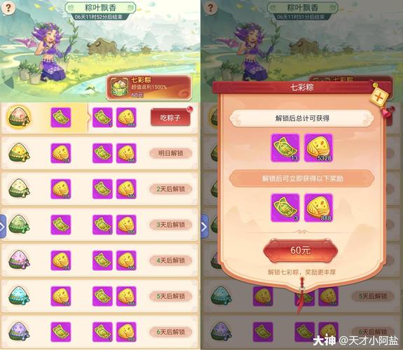 龙舟争渡最全游戏攻略解说_龙舟争渡最新游戏技巧通关