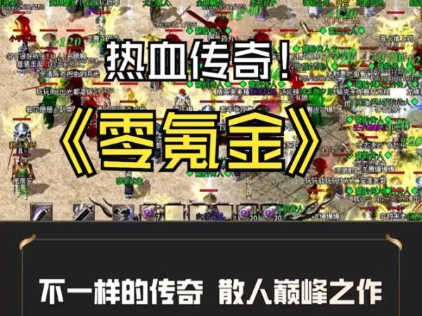 龙腾传奇最全游戏攻略解说_龙腾传奇最新游戏技巧通关