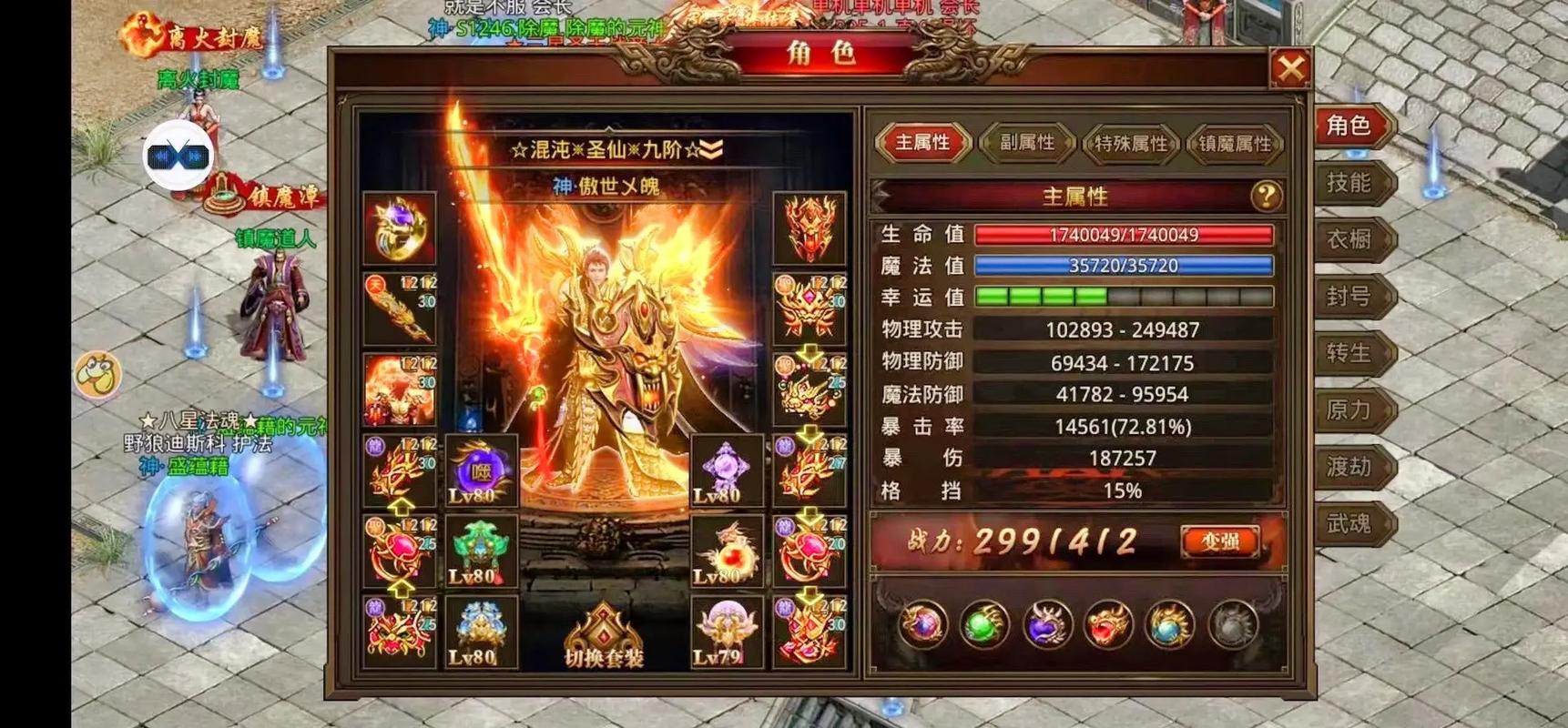 龙腾传世最全游戏攻略解说_龙腾传世最新游戏技巧通关