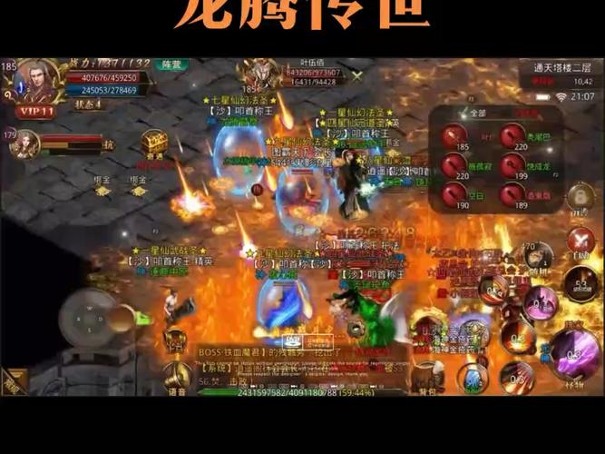 龙腾传世最全游戏攻略解说_龙腾传世最新游戏技巧通关