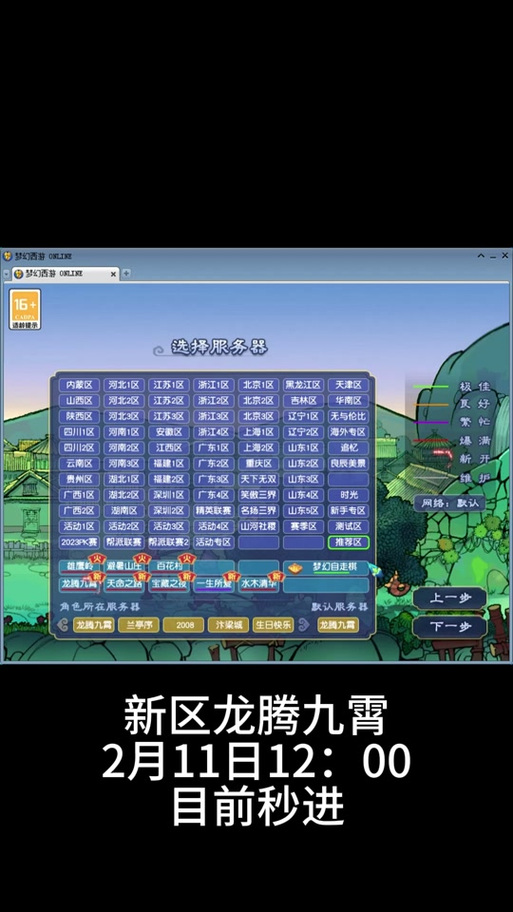 龙腾九霄最全游戏攻略解说_龙腾九霄最新游戏技巧通关