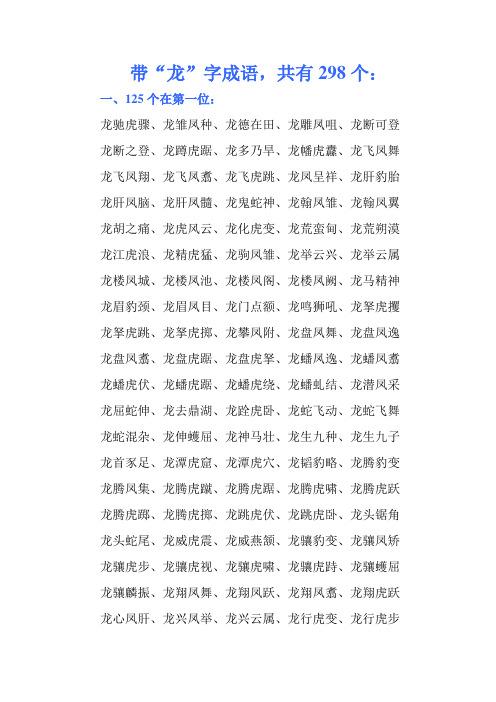 龙胡之痛最全游戏攻略解说_龙胡之痛最新游戏技巧通关