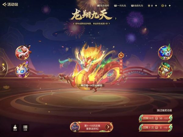 龙翔九天最全游戏攻略解说_龙翔九天最新游戏技巧通关