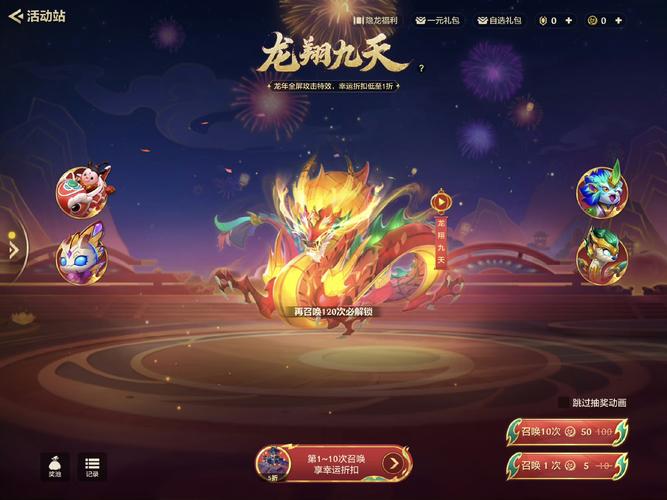 龙翔九天最全游戏攻略解说_龙翔九天最新游戏技巧通关