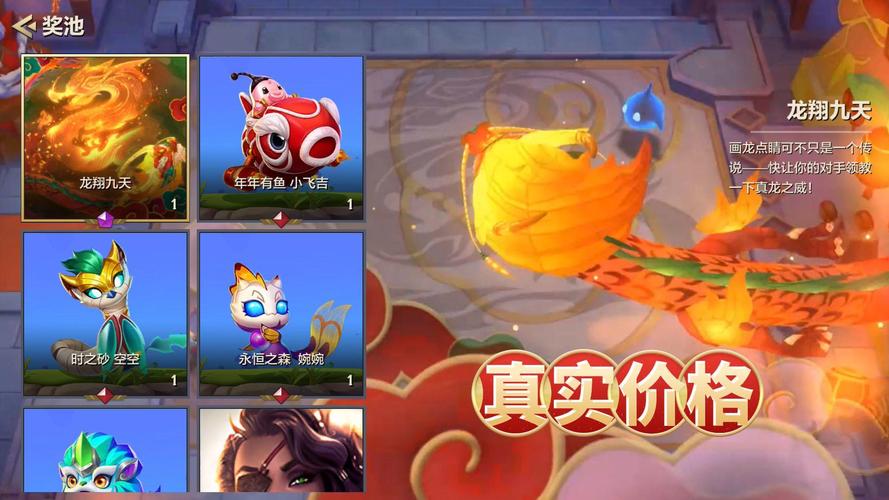 龙翔九天最全游戏攻略解说_龙翔九天最新游戏技巧通关