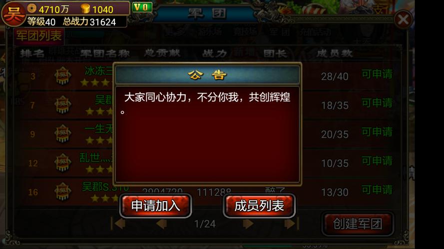 龙纹三国最新战力提升攻略_龙纹三国快速升级技巧