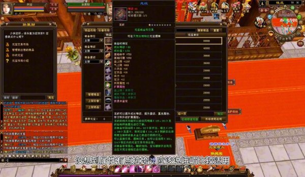 龙系游戏最全攻略解说_龙系游戏最新技巧通关