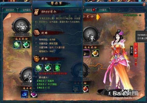 龙精最全游戏攻略解说_龙精最新游戏技巧通关