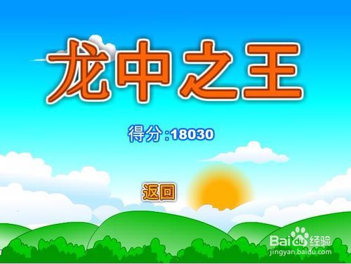 龙精最全游戏攻略解说_龙精最新游戏技巧通关