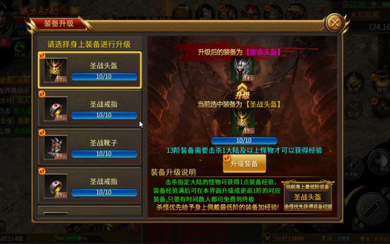 龙神大陆新手入门到精通全攻略_龙神大陆最新玩法技巧总结