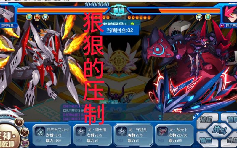 龙神哈莫最全游戏攻略解说_龙神哈莫最新游戏技巧通关