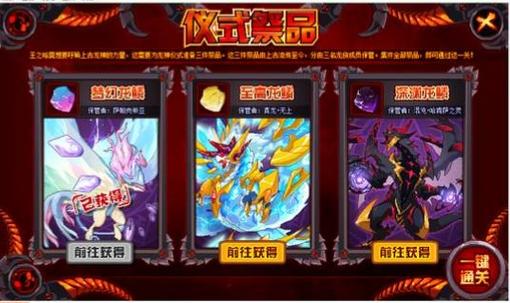 龙神哈莫最全游戏攻略解说_龙神哈莫最新游戏技巧通关