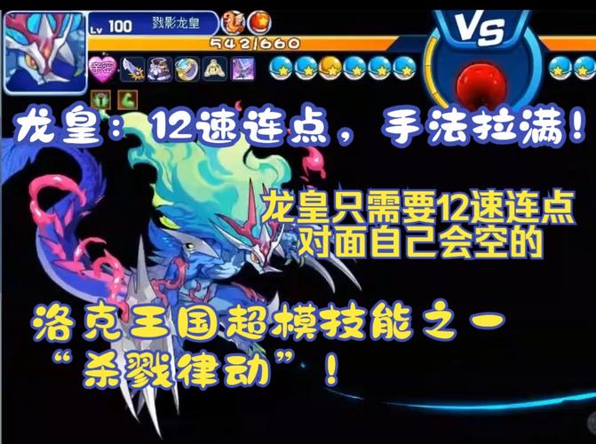 龙皇最全游戏攻略解说_龙皇最新游戏技巧通关