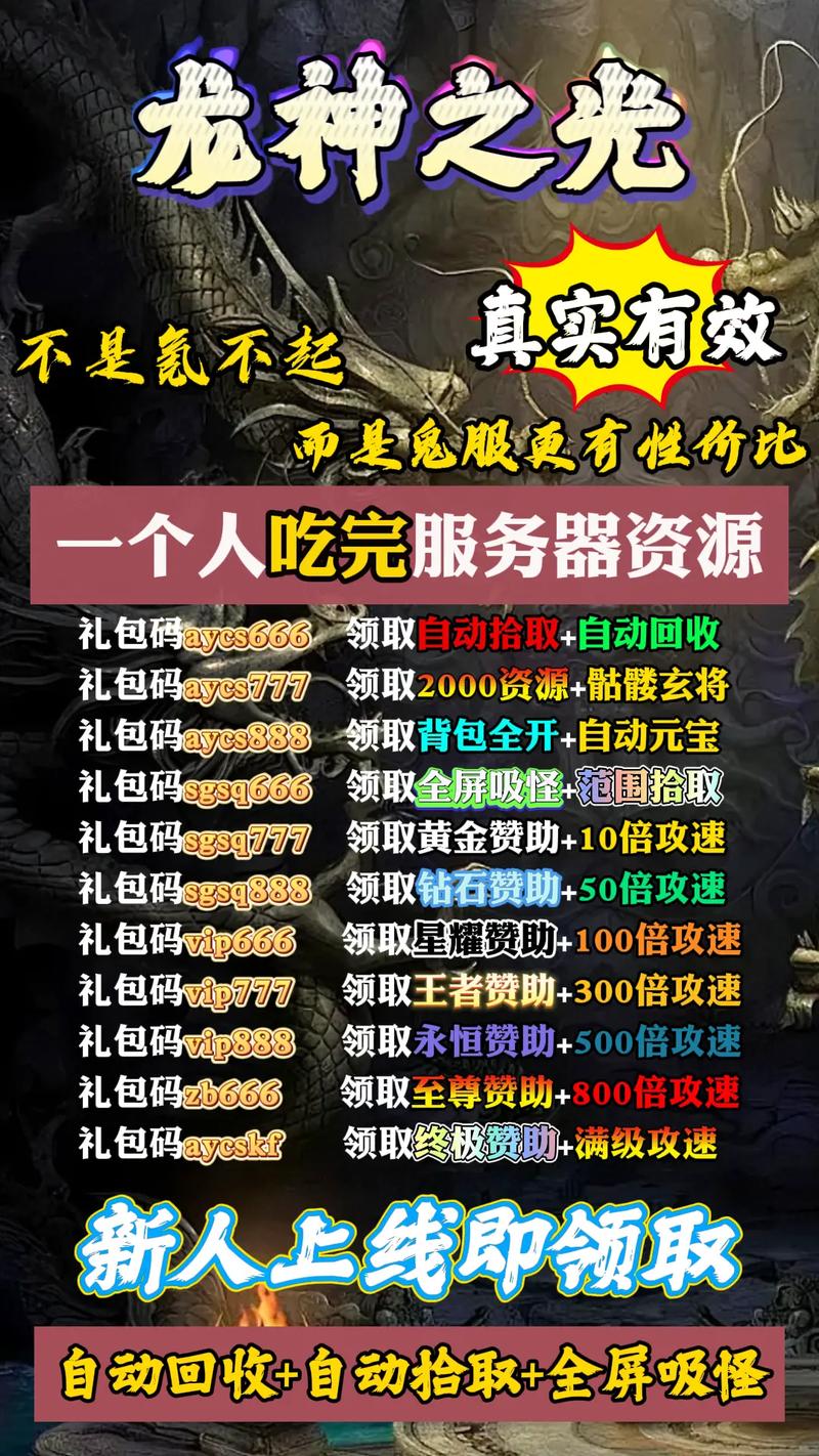 龙神之光最全游戏攻略解说_龙神之光最新游戏技巧通关