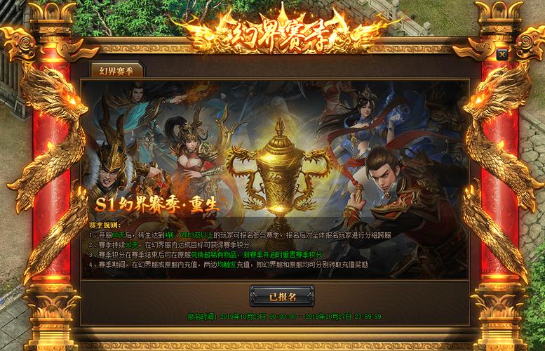 龙的传奇全流程攻略解析_龙的传奇实用技巧助你轻松通关