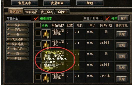 龙的传奇全流程攻略解析_龙的传奇实用技巧助你轻松通关