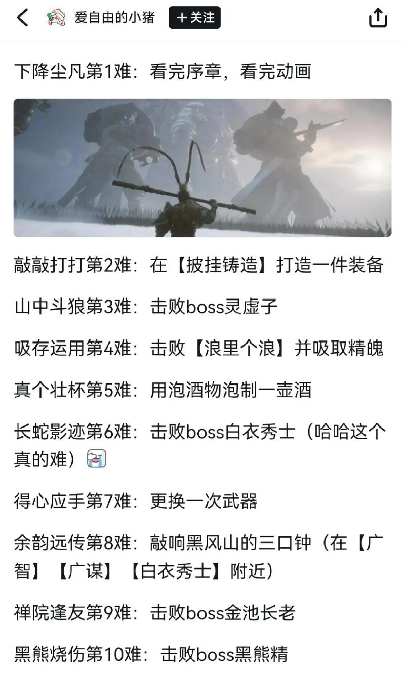 龙珠黑悟空最全游戏攻略解说_龙珠黑悟空最新游戏技巧通关