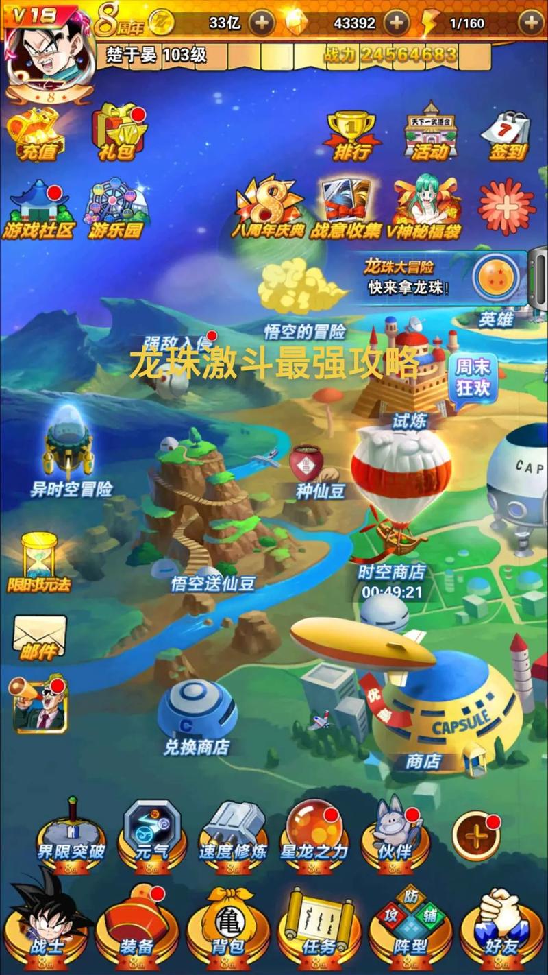 龙珠直播体育最全游戏攻略解说_龙珠直播体育最新游戏技巧通关