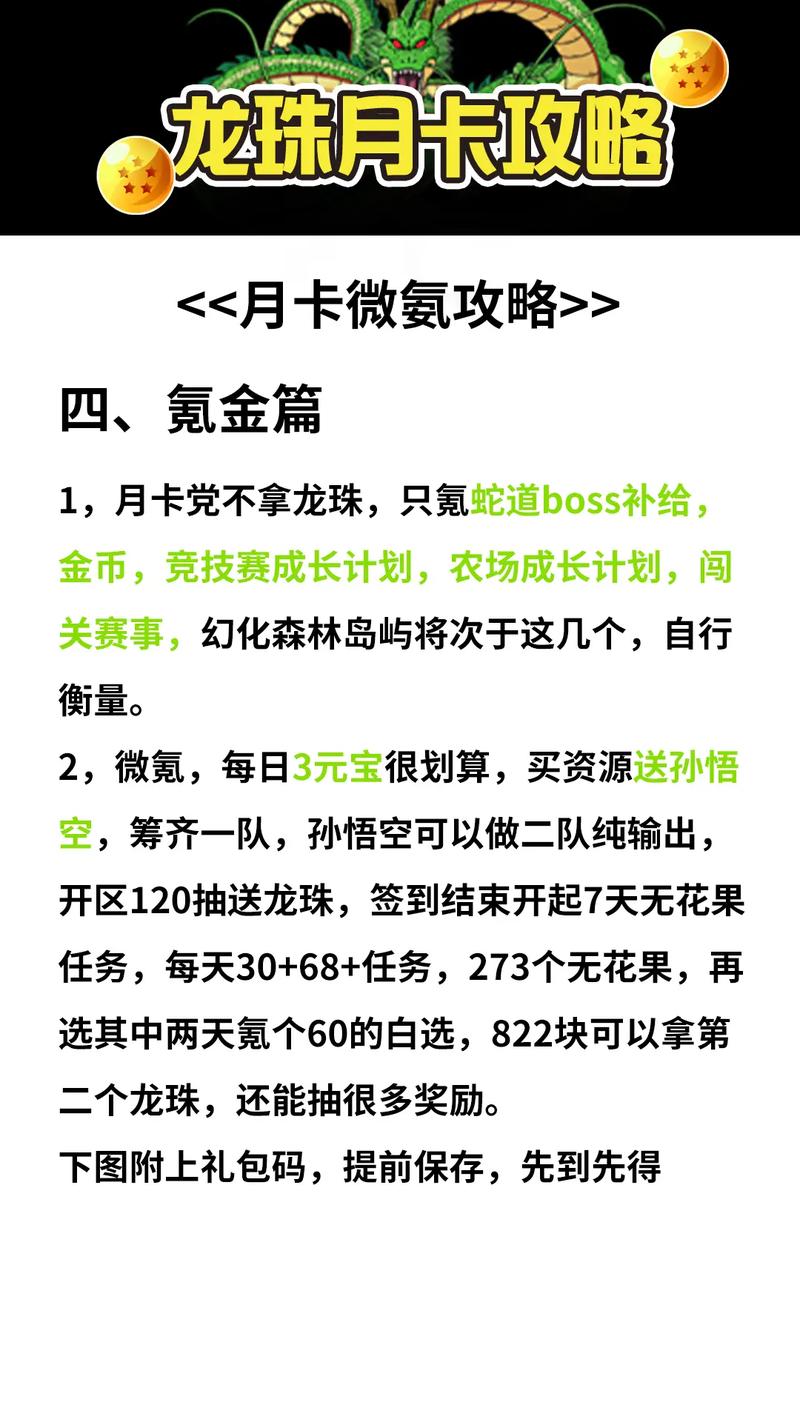 龙珠直播体育最全游戏攻略解说_龙珠直播体育最新游戏技巧通关