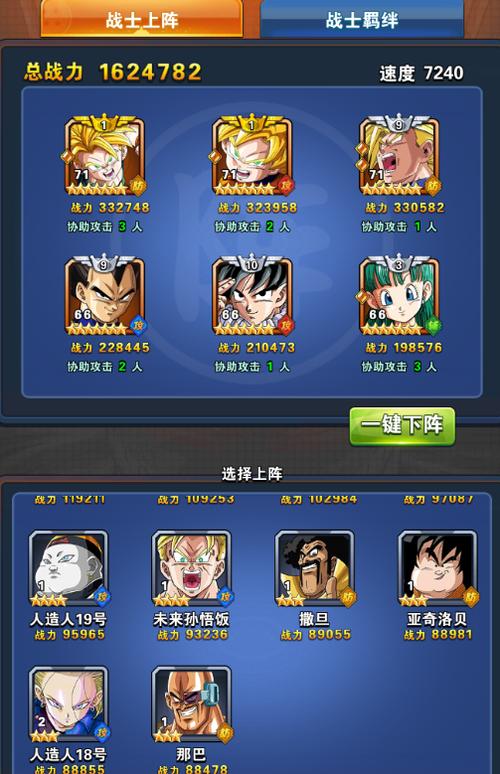 龙珠激斗官网最全游戏攻略解说_龙珠激斗官网最新游戏技巧通关