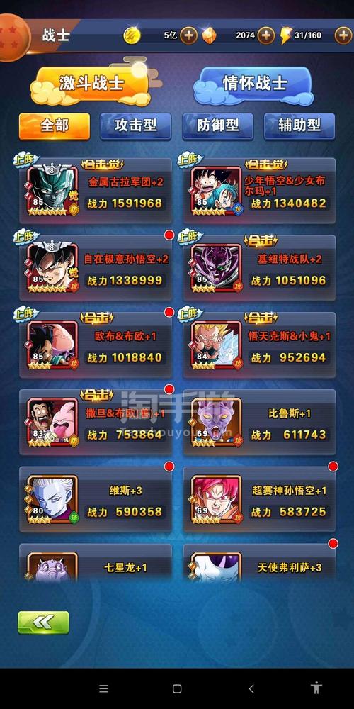 龙珠激斗官网最全游戏攻略解说_龙珠激斗官网最新游戏技巧通关