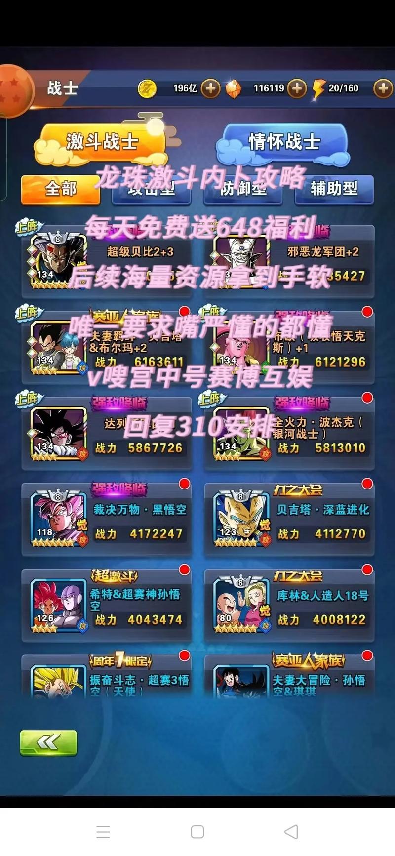 龙珠激斗下载最全游戏攻略解说_龙珠激斗下载最新游戏技巧通关