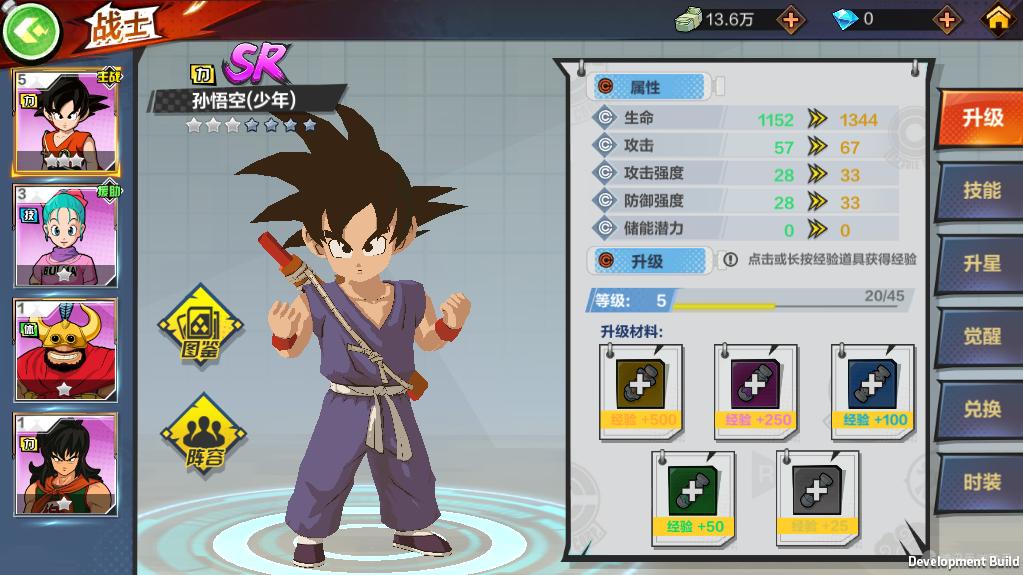 龙珠最强之战最全游戏攻略解说_龙珠最强之战最新游戏技巧通关